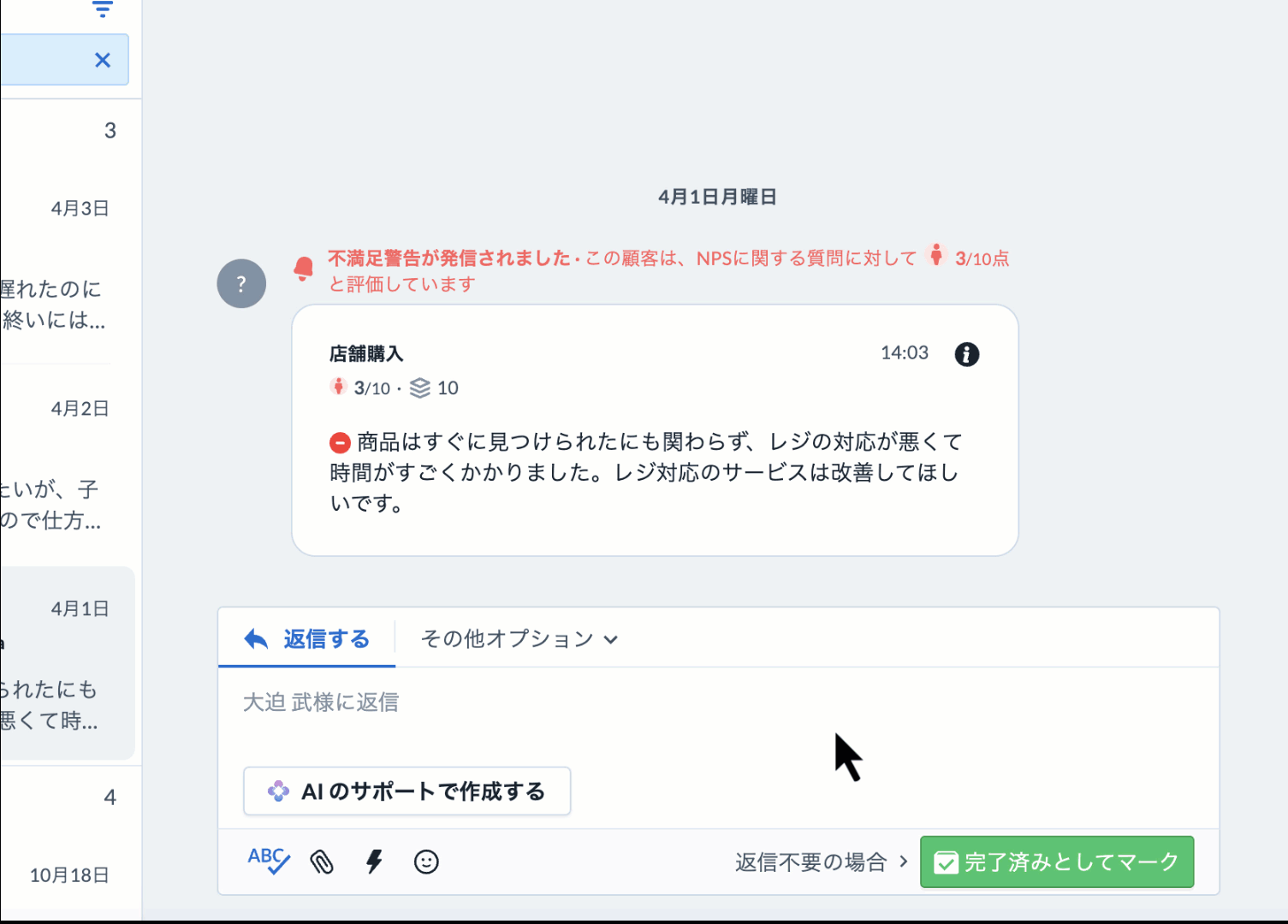 Reply with AI2