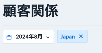 スクリーンショット 2024-10-26 12.15.28