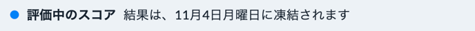 スクリーンショット 2024-10-26 12.16.06