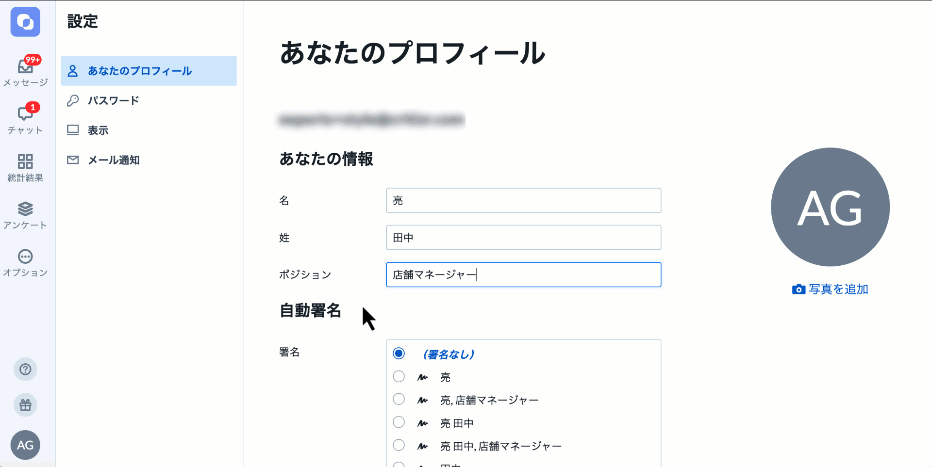 automatic signature2