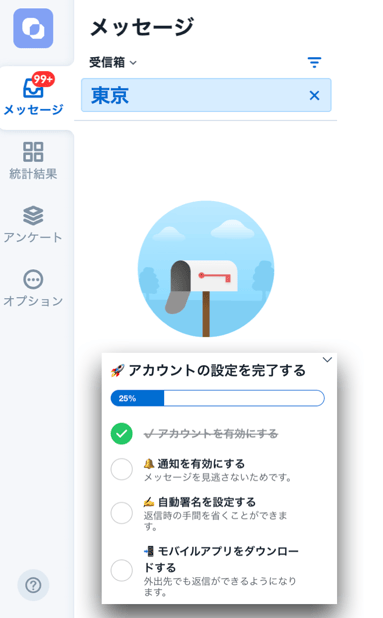 スクリーンショット 2025-01-16 15.34.08