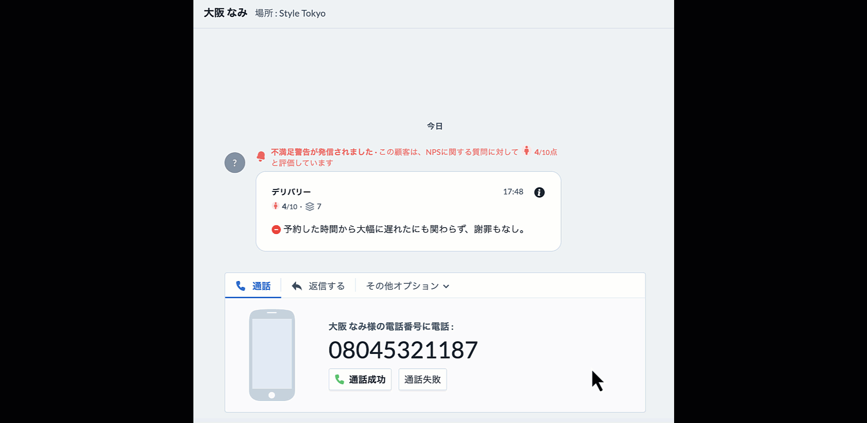 How to handle a review by call