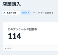 スクリーンショット 2024-10-23 15.01.11